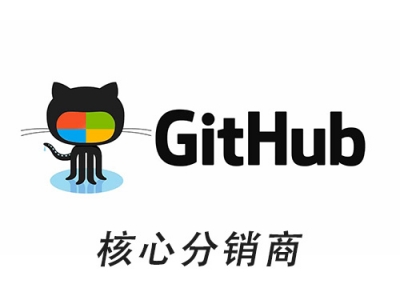 GitHub企業版